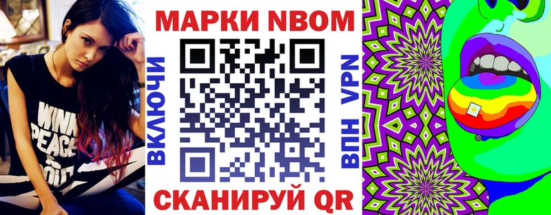 Наркотические марки 1,8мг цены наркотик сайты даркнета клад Новоаннинский kraken маркетплейс